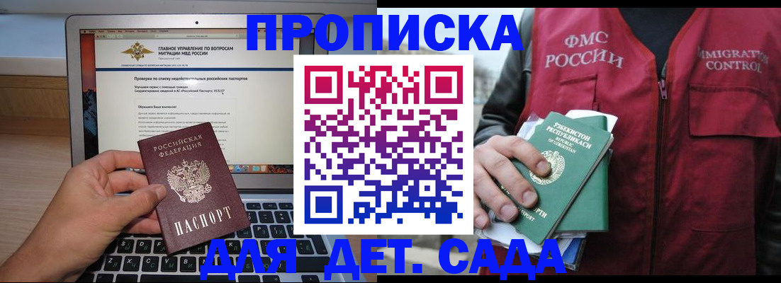 временная регистрация законно в Печоре