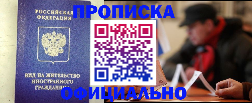 регистрация в Печоре