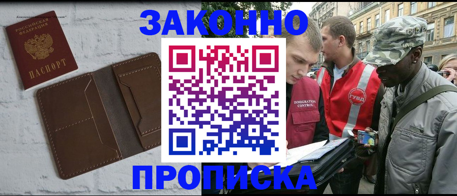 прописка для школы в Печоре