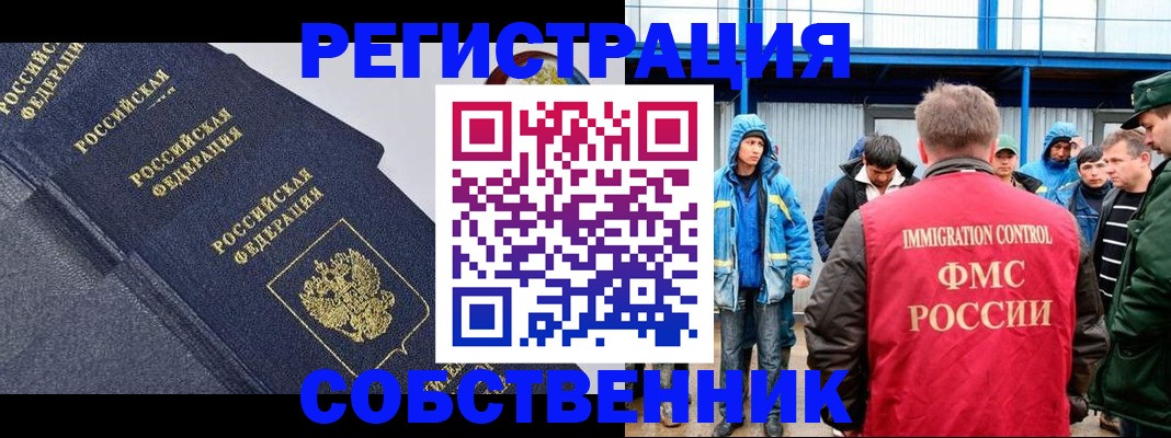 где прописаться в Печоре