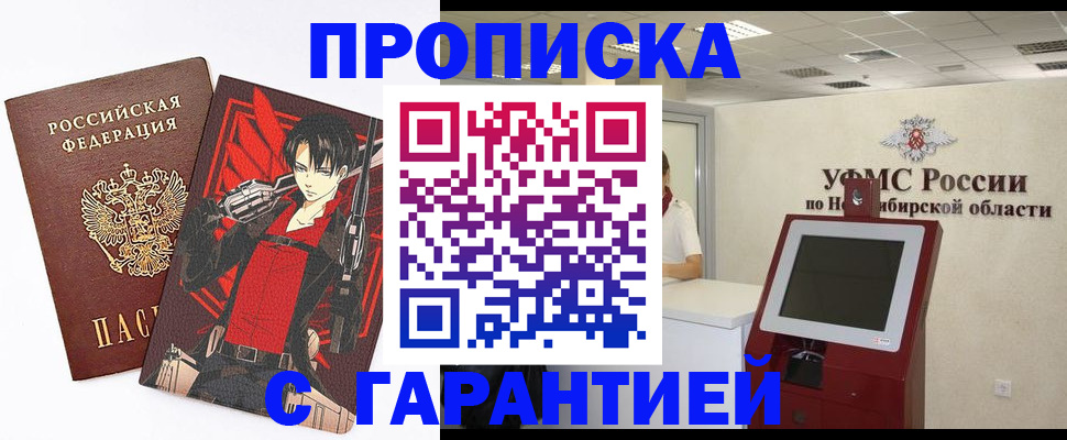 прописка паспорт в Печоре