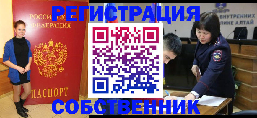 прописка регистрация в Печоре
