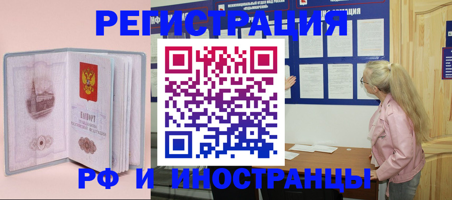 где прописаться в Печоре
