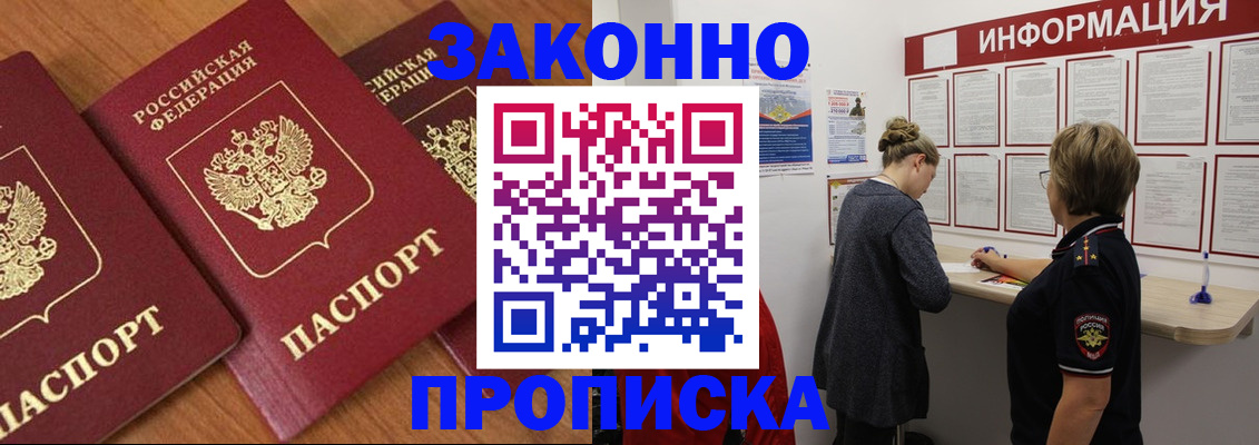 временная регистрация для школы в Печоре