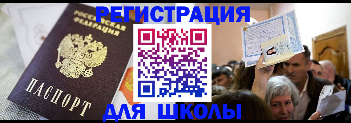временная регистрация недорого в Печоре